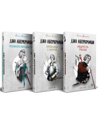 Эпоха Безумия (комплект из трех книг: Немного ненависти+Проблема с миром+Мудрость толпы)