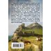 Дополнительное изображение книги «Варяг. Княжий посол»