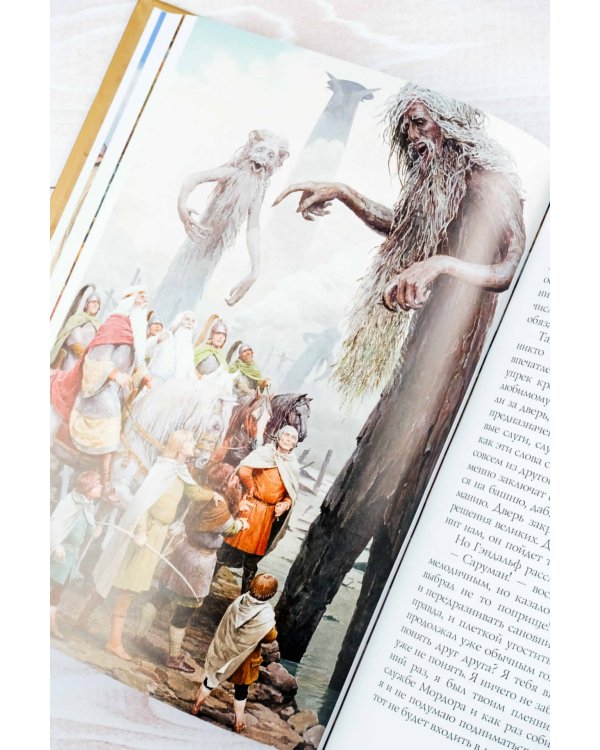 Возвращение короля. Второе издание с иллюстрациями Дениса Гордеева