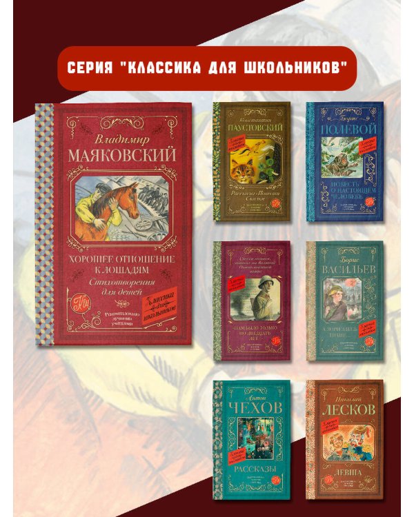 Хорошее отношение к лошадям. Стихотворения для детей