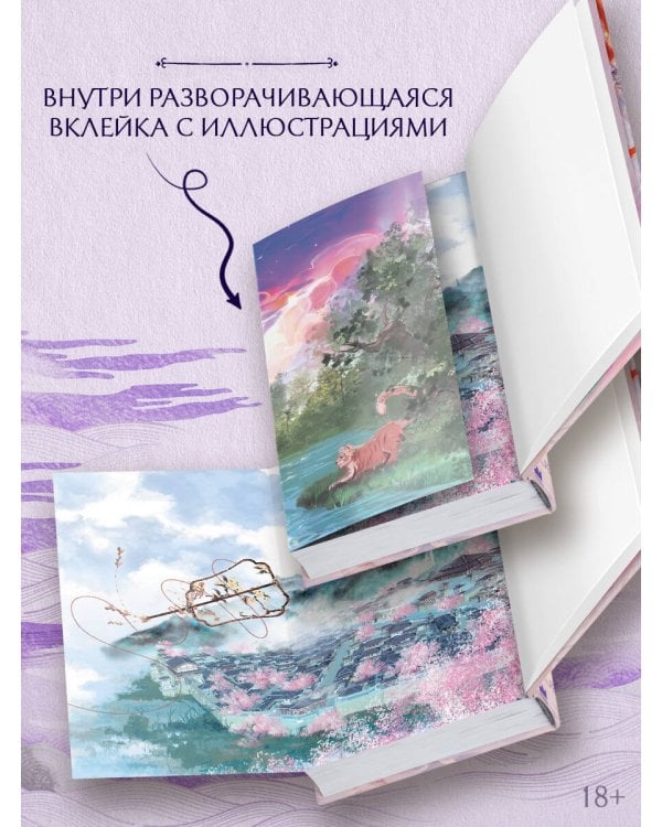 Семь жизней до счастья