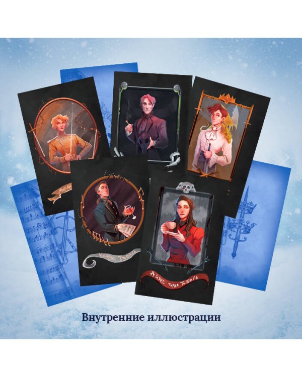 Некроманс. Opus 2