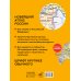 Новейший атлас России. (Крупнее обычного) М