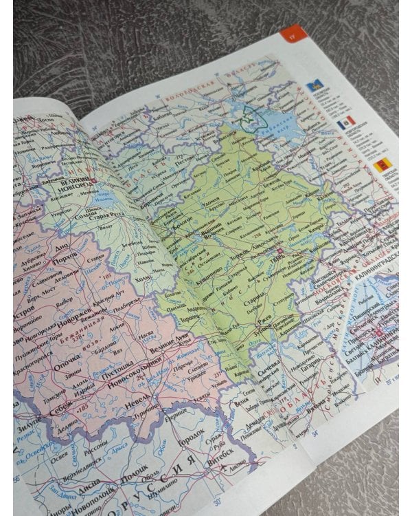 Новейший атлас России. (Крупнее обычного) М