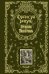 Обложка книги «Гаргантюа и Пантагрюэль» — Франсуа Рабле, ISBN 9785699349364