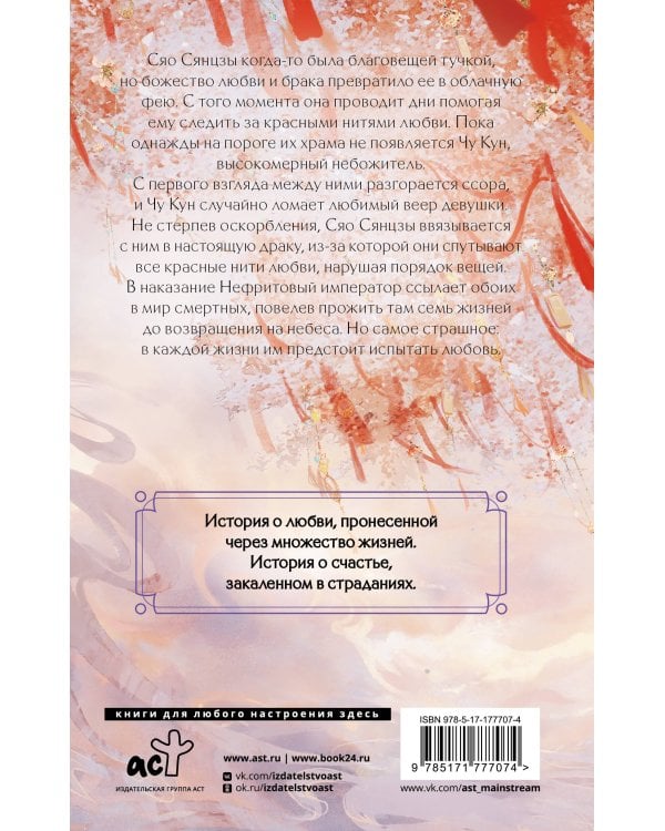 Семь жизней до счастья