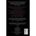 Дополнительное изображение книги «До рассвета. Недолгая вторая жизнь Бри Таннер»