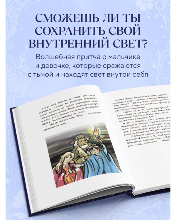 Сказка про Алю и Аля