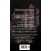 Дополнительное изображение книги «Близнецы Крошмор. Одержимость (#2)»