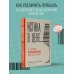 Истина в цене. Все о практическом ценообразовании, прибыли, выручке и клиентах