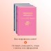 Набор "Маленькие женщины. Маленькие мужчины. Истории их жизней (комплект из 4 книг: "Маленькие женщины", "Хорошие жены", "Маленькие мужчины", "Маленькие мужчины становятся взрослыми")