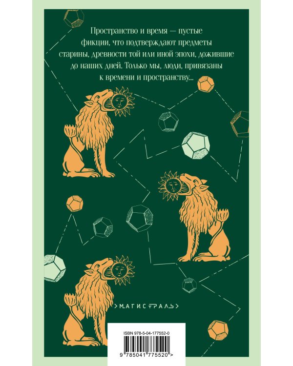 Набор "Мифы Густава Майринка" (из 2-х книг с шоппером)