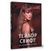 Тейлор Свифт. Икона мировой музыки