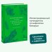 Мифы от и до Белорусские мифы. От Мары и домашнего ужа до волколака и Злыдни