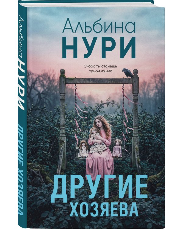 Другие хозяева