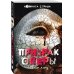 Дополнительное изображение книги «Призрак Оперы»