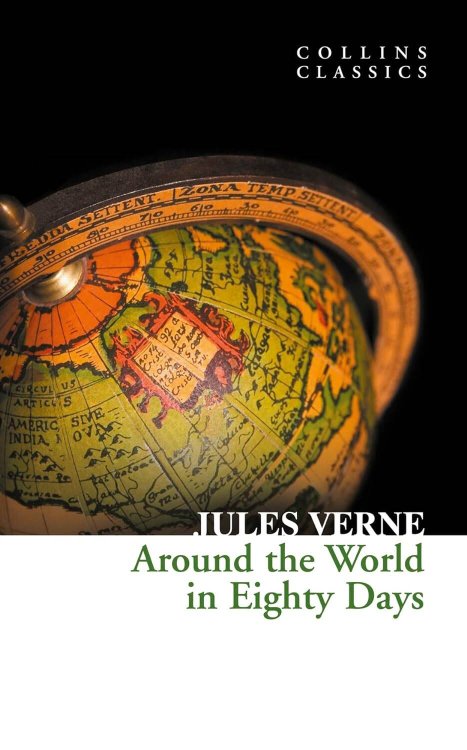 Зарубежная литература (Harper Collins) Around the world in eighty days (Jules Verne) Вокруг света за восемьдесят дней (Жюль Верн) /Книги на английском языке