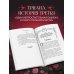 Она его собственность. Триана