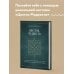 Спасибо, Вселенная! Цветок мудрости. Уникальная система самопознания на основе астропсихологии, нумерологии и ароматерапии