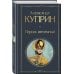 Париж интимный
