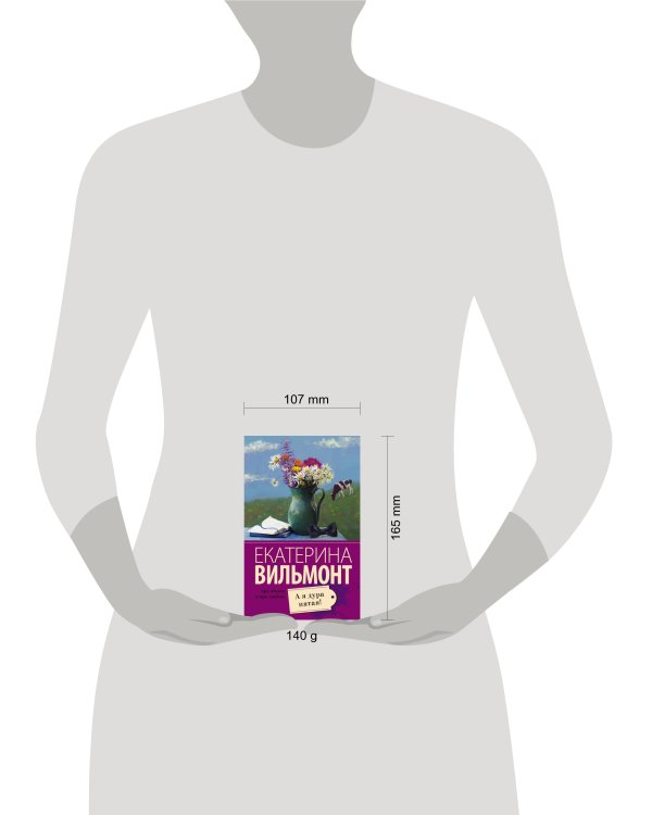 А я дура пятая!