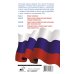 Закон Российской Федерации "О защите прав потребителей" с образцами заявлений на 2026 год