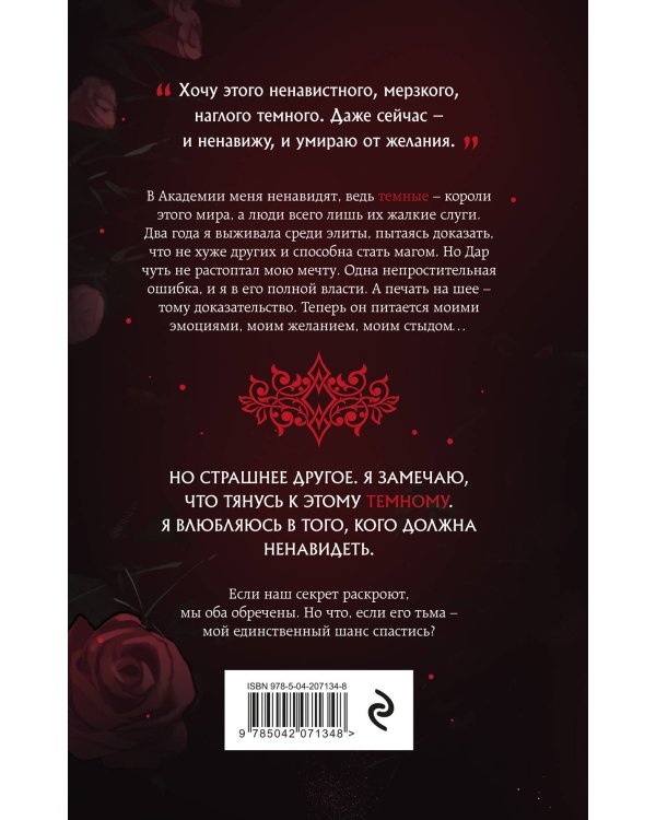 Она его собственность. Триана