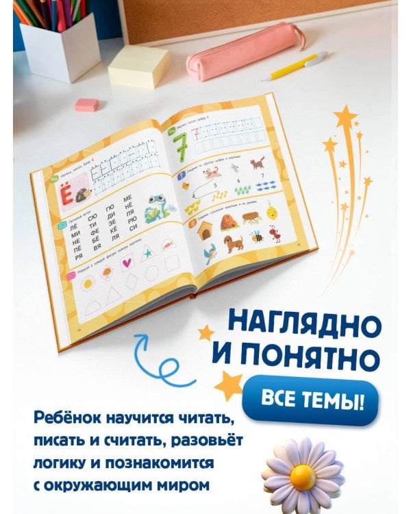 Развивающие задания