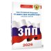 Закон Российской Федерации "О защите прав потребителей" с образцами заявлений на 2026 год