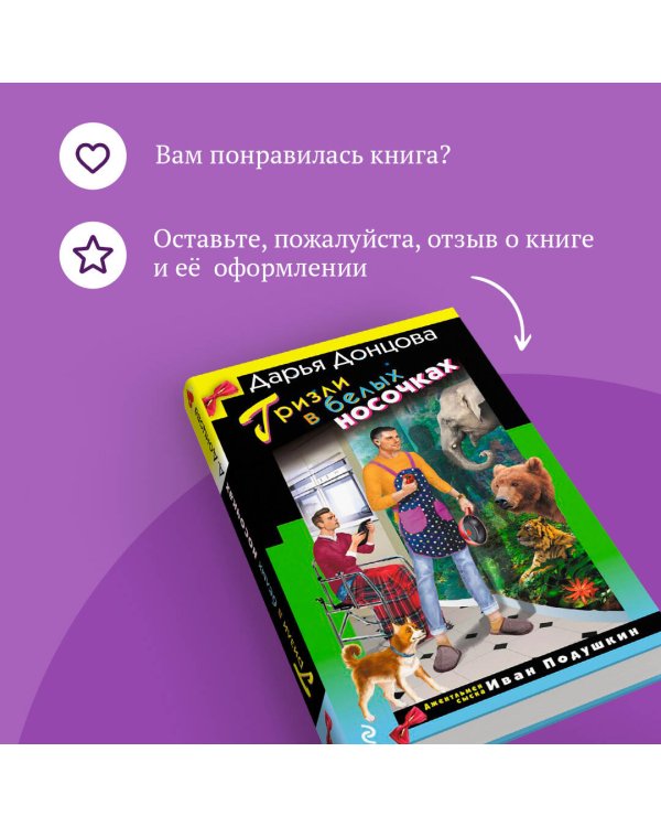 Гризли в белых носочках