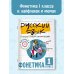 Лайфхаки от Точилки Русский язык. Сначала слышим, потом пишем. Фонетика 1 класс