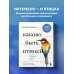 С природой наедине. Наблюдения и открытия Каково быть птицей. О полетах и гнездовании, кормлении и пении. Как и чем живут самые известные птиц