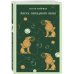 Набор "Мифы Густава Майринка" (из 2-х книг с шоппером)