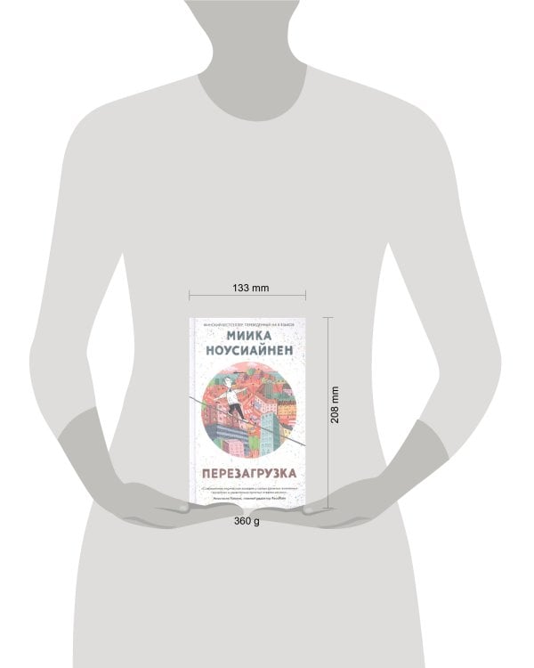 Перезагрузка