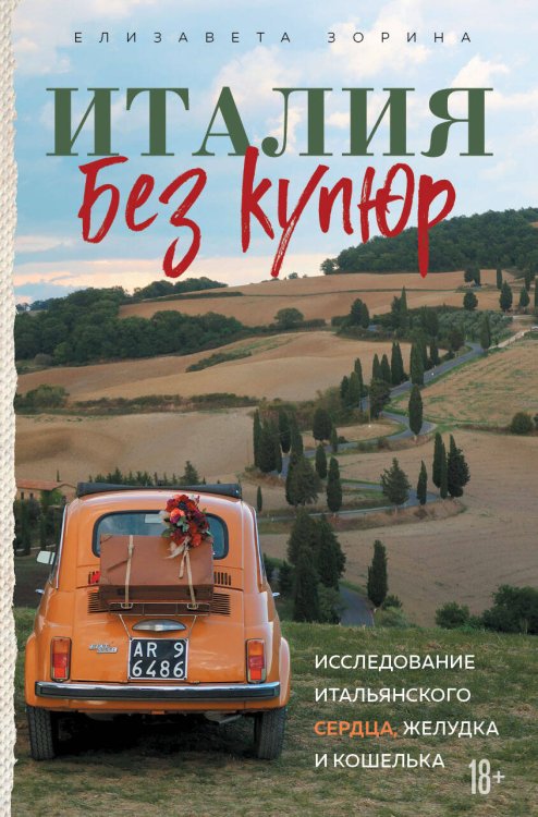 Путешествия по культурам мира Travel Story