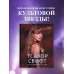 Тейлор Свифт. Икона мировой музыки