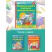 Учимся с Олесей Жуковой Главная книга будущего первоклассника. 6+