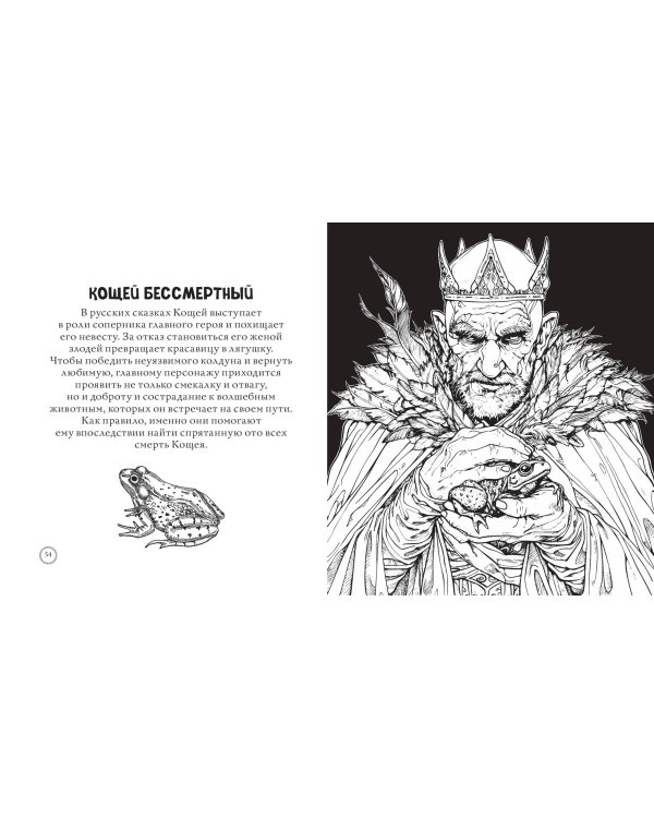 Тьма прекрасного. Вся нечисть русского фольклора