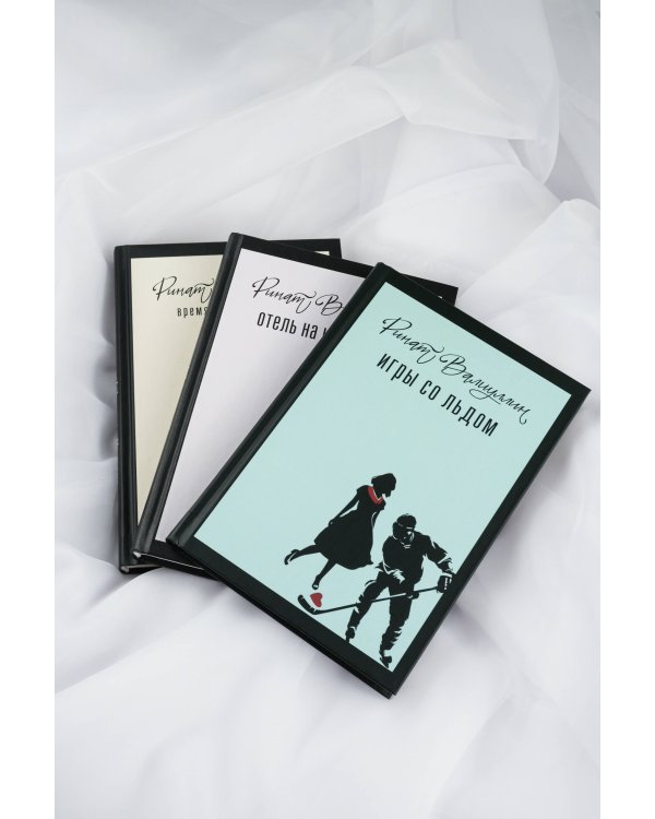 Пришла любовь [комплект из 3 книг]