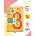 Интерактивная книга с окошками и трафаретами 123 Посчитай со мной