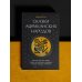 Мифы: мировое наследие Сказки африканских народов. Картина мира, быт, нравы, обычаи, приключения, чудовища, колдуны, людоеды, животные