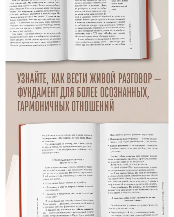 Любовный контракт. Договориться о деньгах, быте и границах до того, как накопятся обиды
