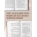 Любовный контракт. Договориться о деньгах, быте и границах до того, как накопятся обиды