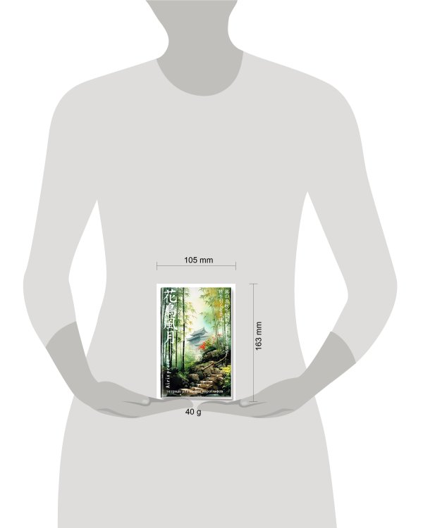 Тетрадь для записи иероглифов. Мал. формат (Домик в бамбуковой роще)