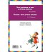 Дополнительное изображение книги «Городок в табакерке; Аленький цветочек: сказки русских писателей (ст. изд.)»
