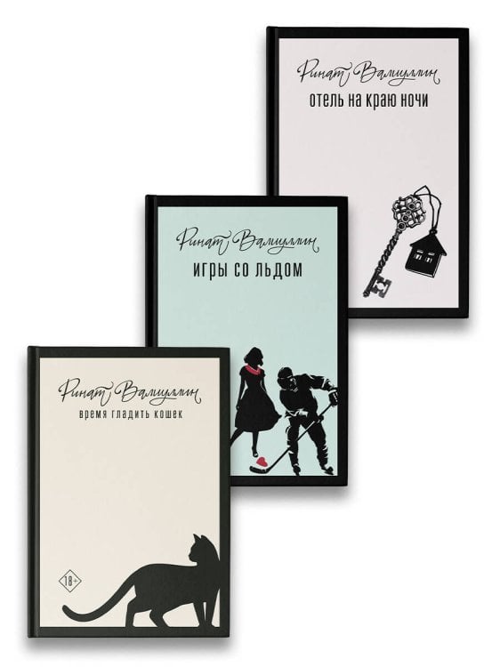 Пришла любовь [комплект из 3 книг]