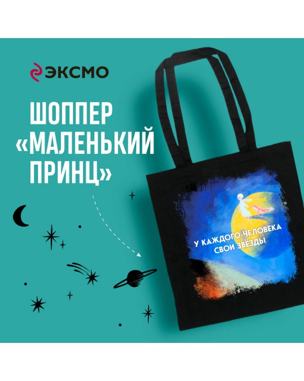 Шоппер. Великий Гэтсби. Фрэнсис Скотт Фицджеральд
