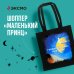 Шоппер. Великий Гэтсби. Фрэнсис Скотт Фицджеральд