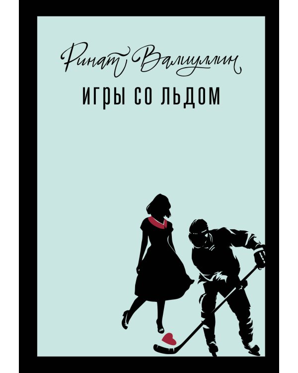 Пришла любовь [комплект из 3 книг]