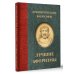 Афоризмы. Лучшее Древнегреческие философы